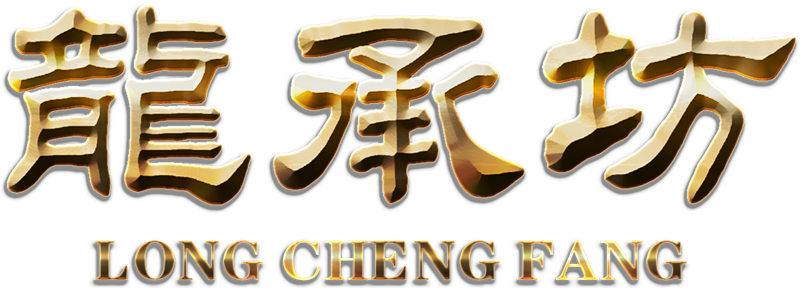 郭坤亮,龍承（chéng）坊,白酒公（gōng）司